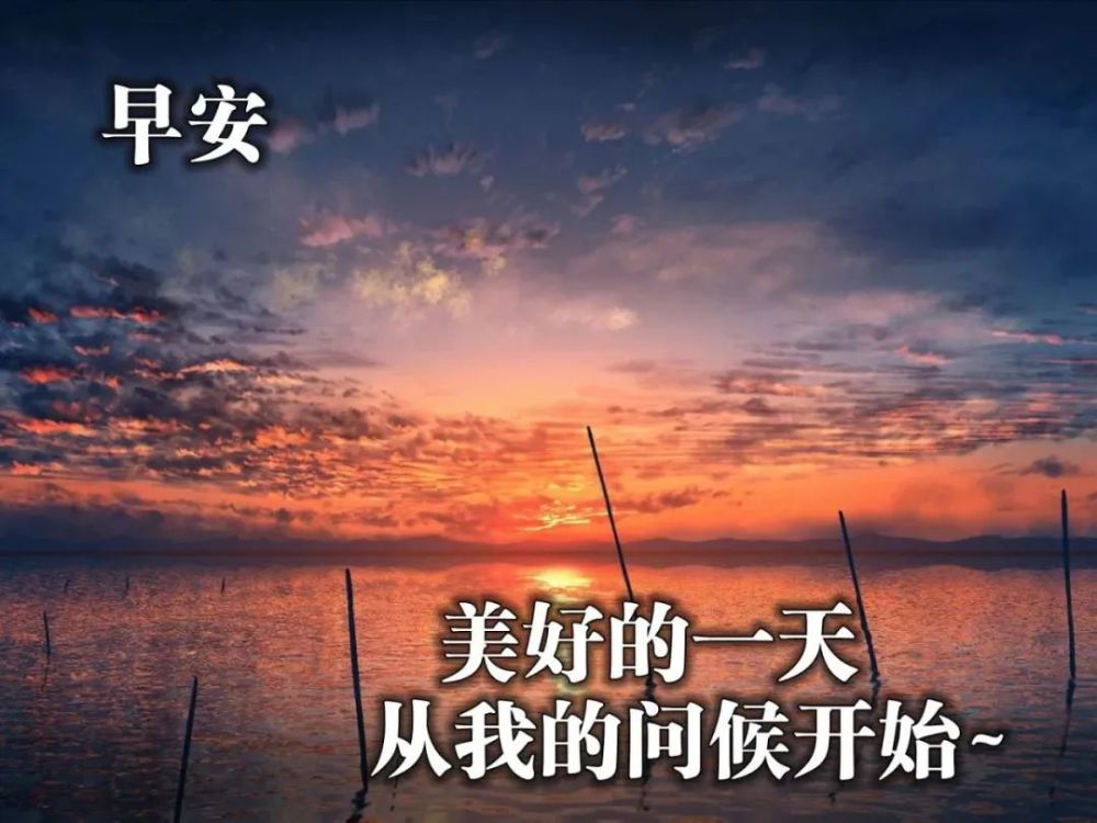 2021早上好天冷发朋友圈最暖心的问候祝福语图片,冬天