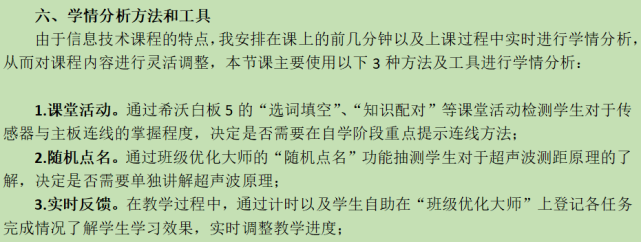 a1技术支持的学情分析:学情分析方案,学情分析报告解读视频