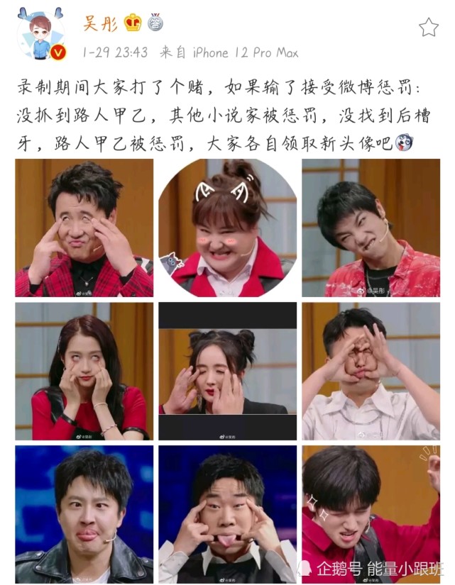 《王牌对王牌》第一期结束了,你等到小宋老师换头像了