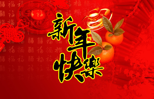 春节祝福语大全吉利话顺口溜大全简短新年祝福