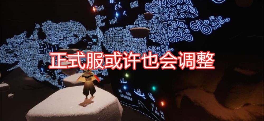 光遇测试服传来坏消息梦想季延长20天友谊季遥遥无期