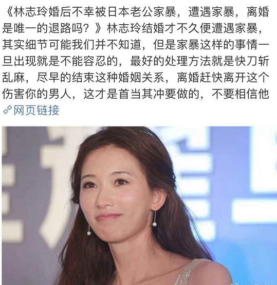 林志玲结婚2年被曝不孕遭家暴老公不惧流言积极晒照夫妻两人曾辟谣