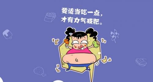 简短霸气,励志减肥的句子大全