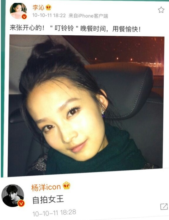 杨洋和李沁在一起过网友身体是骗不了人的