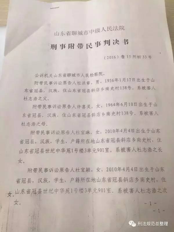 辱母案一审判决书全文 揭露辱母案始末 于欢算正当防卫么？