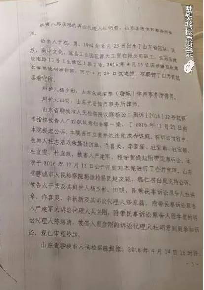 辱母案一审判决书全文 揭露辱母案始末 于欢算正当防卫么？