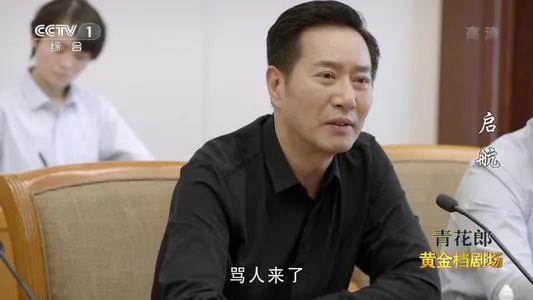 漫谈《跨过鸭绿江》中洪学智的扮演者姚刚