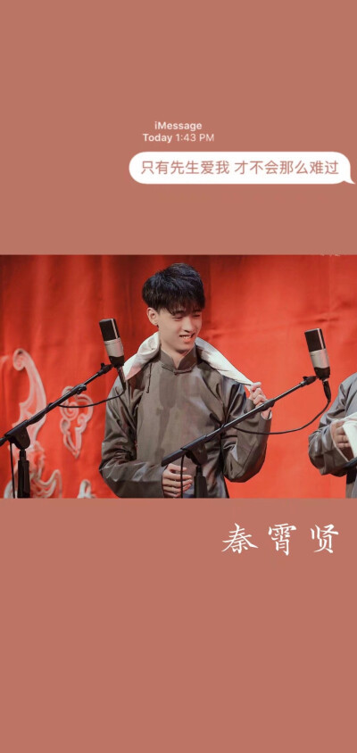 壁纸|秦霄贤