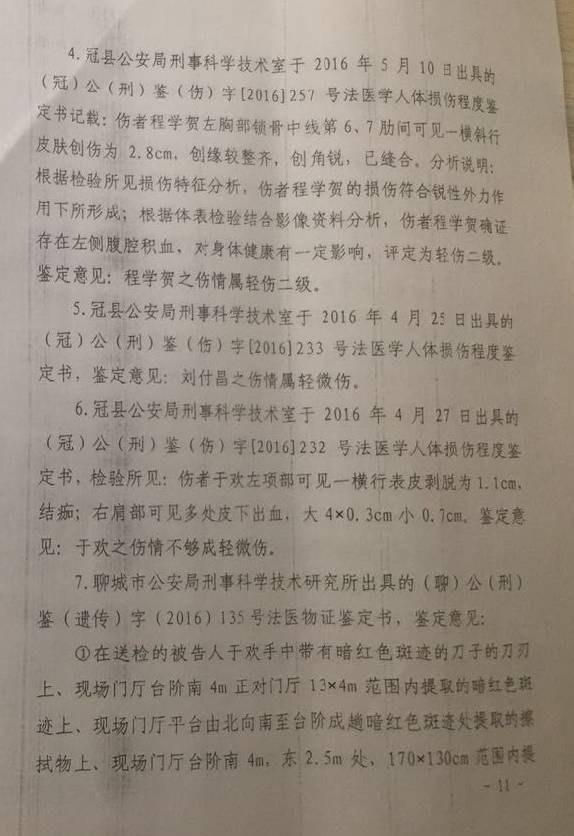 辱母案一審判決書全文 揭露辱母案始末 于歡算正當(dāng)防衛(wèi)么？