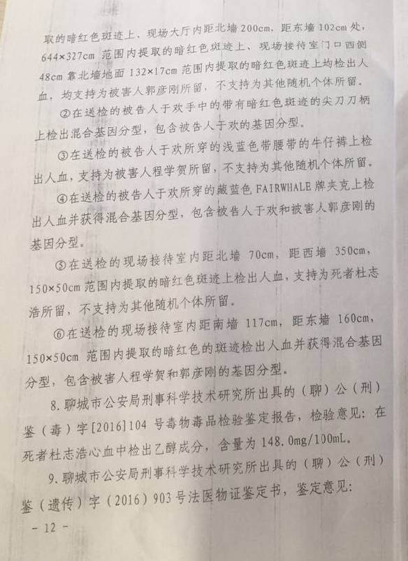 辱母案一審判決書全文 揭露辱母案始末 于歡算正當(dāng)防衛(wèi)么？