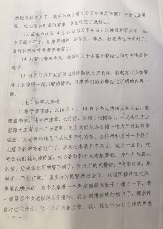 辱母案一審判決書全文 揭露辱母案始末 于歡算正當(dāng)防衛(wèi)么？（3）