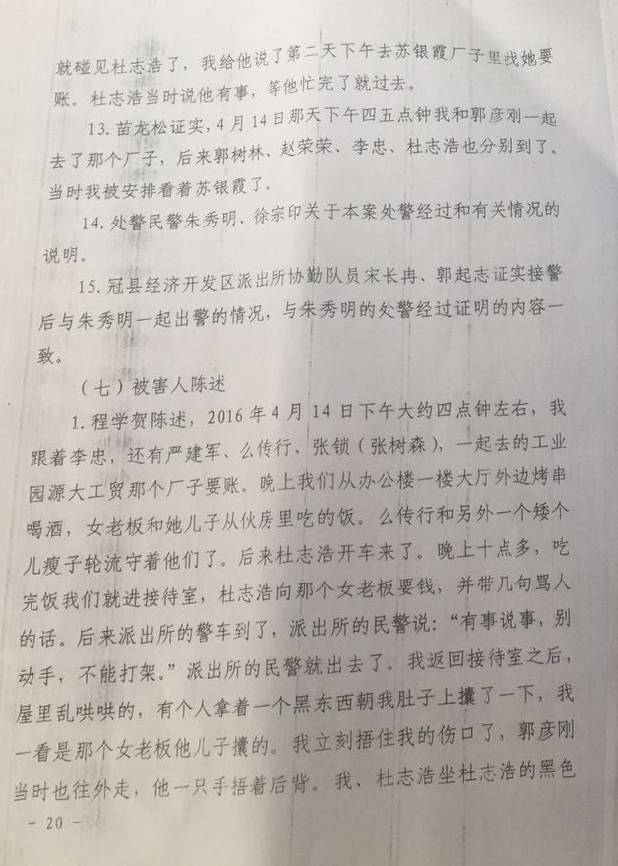 辱母案一審判決書全文 揭露辱母案始末 于歡算正當(dāng)防衛(wèi)么？（3）