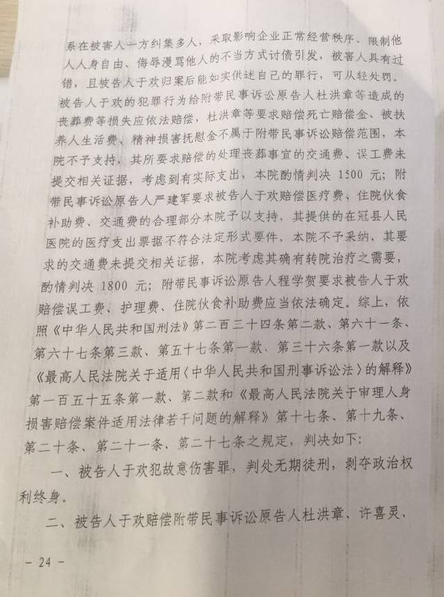 辱母案一审判决书全文 揭露辱母案始末 于欢算正当防卫么？