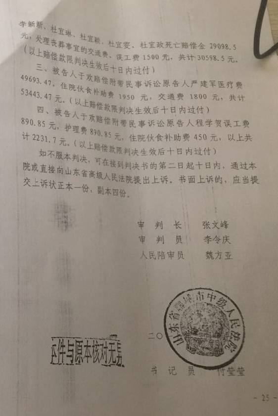 辱母案一審判決書全文 揭露辱母案始末 于歡算正當(dāng)防衛(wèi)么？（3）