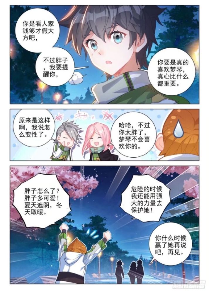 斗罗大陆4终极斗罗漫画第220话:神器白银龙枪,唐雨格再约战,钱磊被训