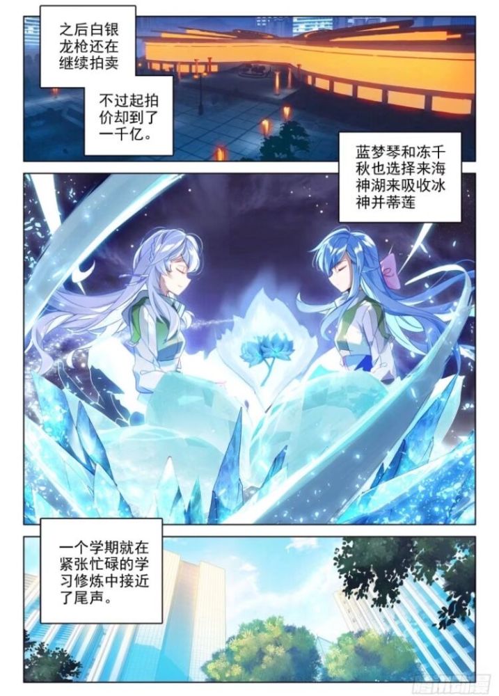 斗罗大陆4终极斗罗漫画第220话:神器白银龙枪,唐雨格再约战,钱磊被训