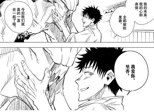 咒术回战第16集更新乙骨忧太露脸上热搜特级咒术师之一有多强