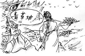成语舒什么_成语故事图片(2)
