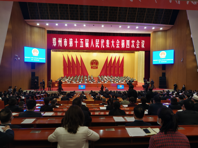 1月30日,郑州市第十五届人民代表大会第四次会议召开,郑州市人民政府