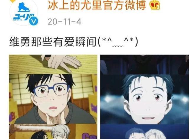 冰上的尤里,官方带头磕糖,空气都弥漫了甜味