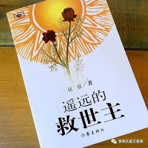 读懂了天道丁原英才明白了谁才是遥远的救世主