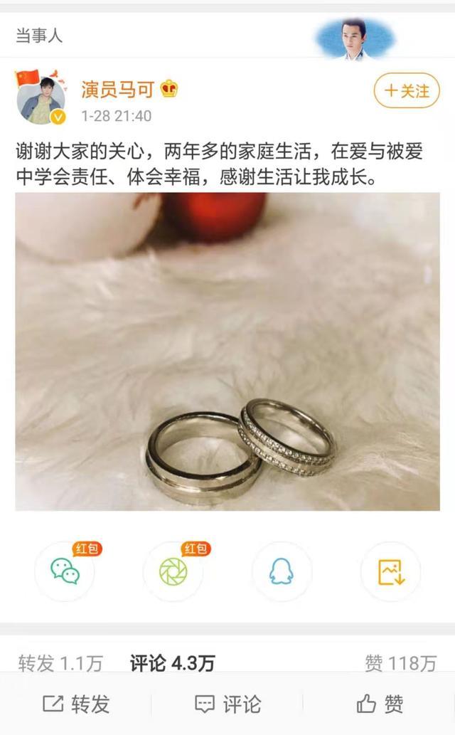 马可公开已结婚,高调晒钻戒,杨紫任嘉伦送祝福,妻子疑似怀孕