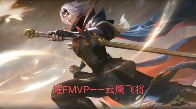 西施喜提fmvp皮肤后,曜成为最峡谷最豪横的人,一家全