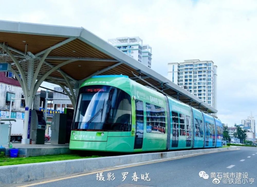 城事|好消息!黄石市民今年有望坐上"有轨电车"