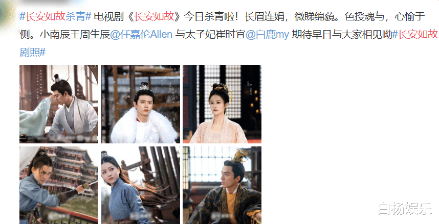 《长安如故》晒剧照,主演全是高颜值,看清女配颜值更期待!