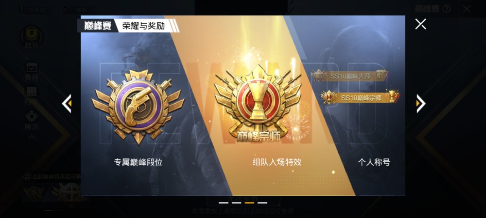 "吃鸡"光子官宣ss12赛季,巅峰赛迎来重大调整,黄金岛将上线!