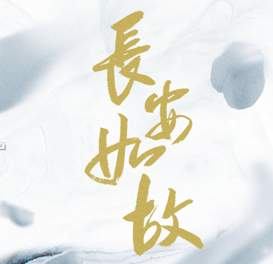 成语什么然如故_成语故事简笔画(2)
