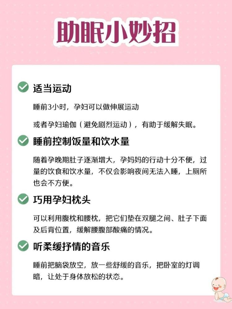 图解孕期各阶段最佳睡姿,孕妈必看!