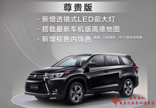 2021款汉兰达上市!配置增多价格不变,酷黑外观运动十足