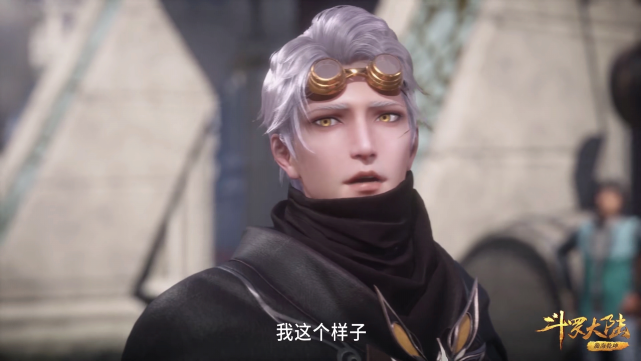 斗罗大陆:奥斯卡面对