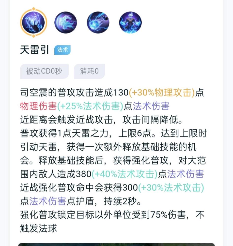 王者荣耀:司空震可以无限刷盾,一锤四,从技能解析司空震的玩法