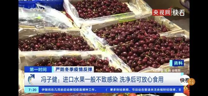 健康头条|车厘子,雪糕棒,网购奶枣又检出阳性!有涉疫包裹已签收