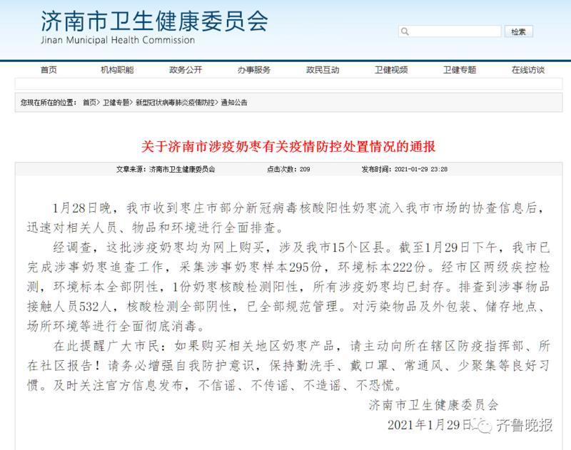 烟台市各区市人口及经济总量_烟台市各区地图