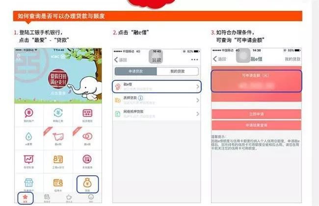 融e联怎么查银行流水 腾讯网