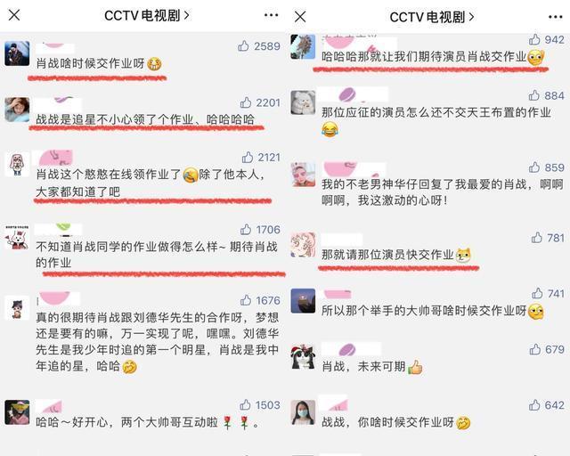 央视最新发文,没有提及肖战的名字,评论区留言却皆是与他有关