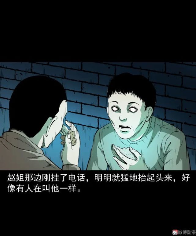 中国民间怪谈漫画叫魂一个关于叫魂的故事