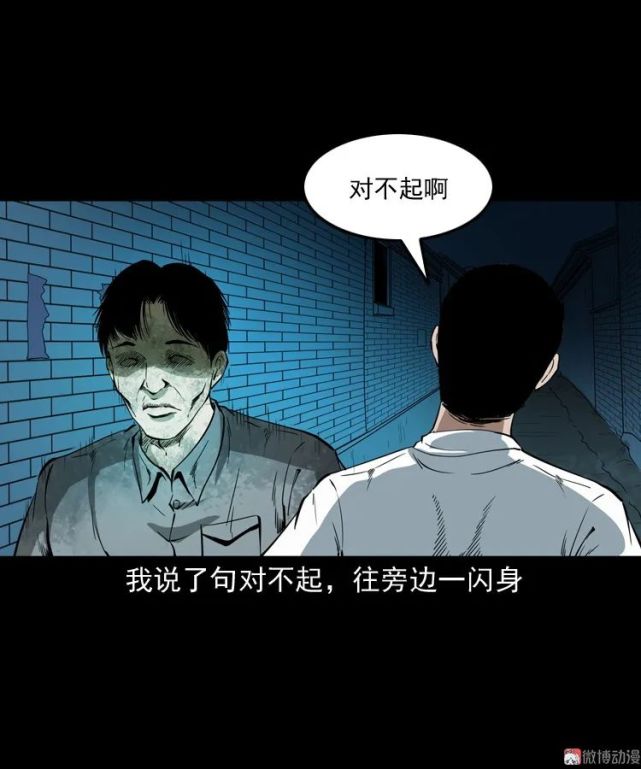 中国民间怪谈漫画《叫魂》,一个关于叫魂的故事