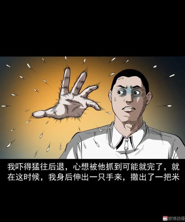 中国民间怪谈漫画《叫魂》,一个关于叫魂的故事