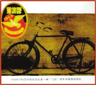 第一辆国产自行车