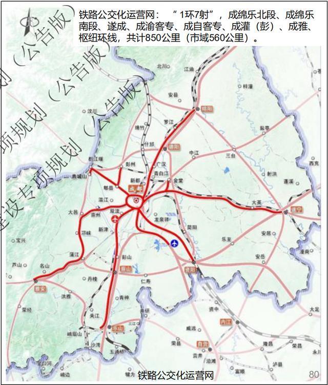 崇州,大邑,邛崃及蒲江县市轨道交通规划s19线,s8线,s7