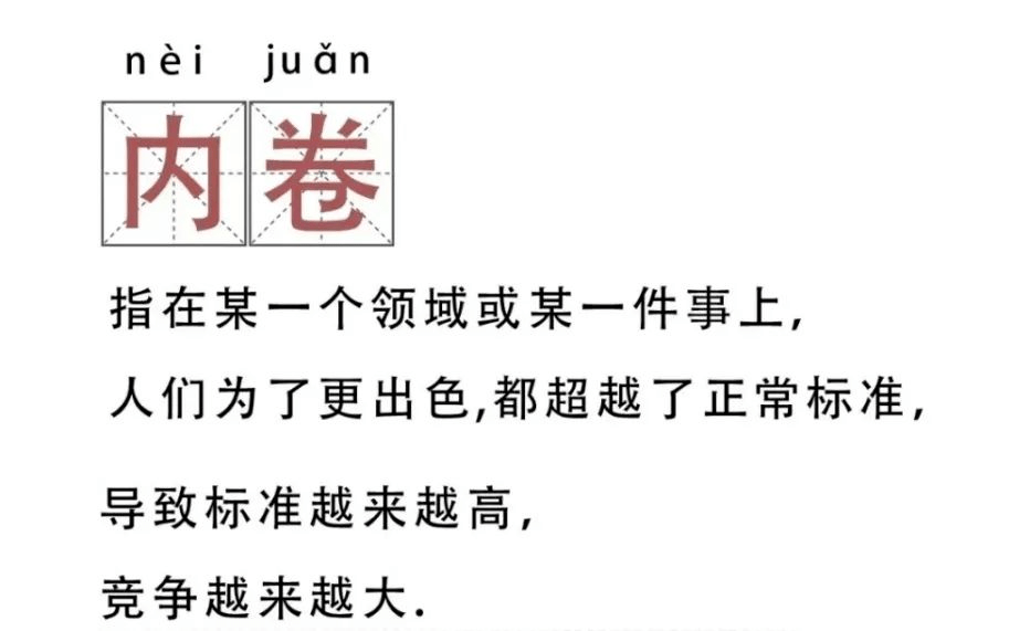 如何打破教育内卷,有网友提出了以下建议!