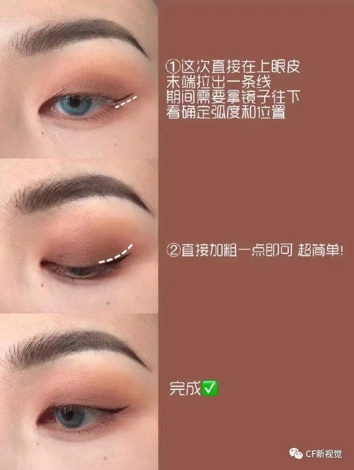 2021最新眼妆画法单眼皮怎么画眼线好看有手就会