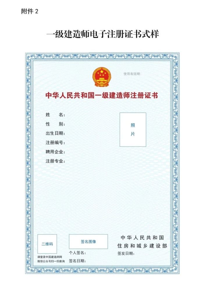 一級建造師證書網(wǎng)上查詢_建造師證書_建造師證書注銷