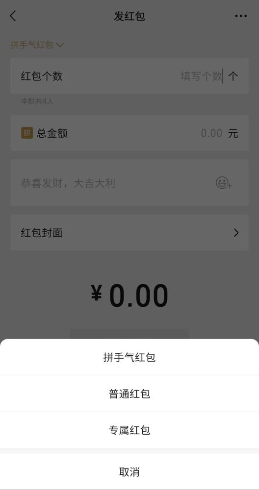 微信8.0 可以发专属红包了,还有这一个新变化