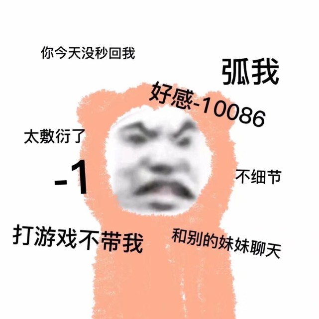 今日精选沙雕熊猫头表情包