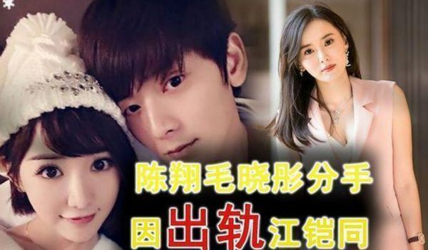 时隔三年,陈翔依然在消费前任毛晓彤 网友:就不能放过